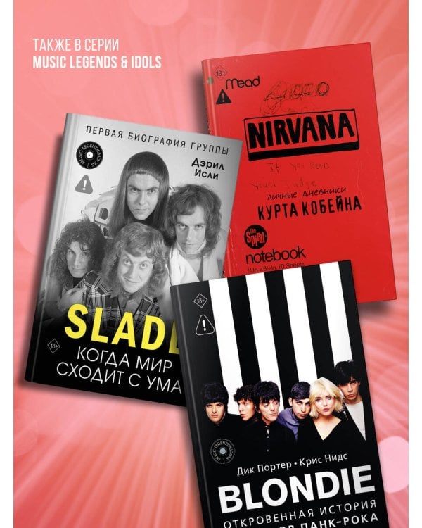 LED ZEPPELIN. Самая полная биография