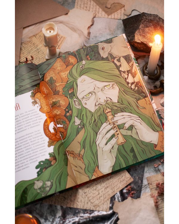 Русские мифические существа