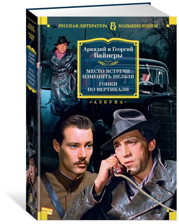 Место встречи изменить нельзя. Гонки по вертикали