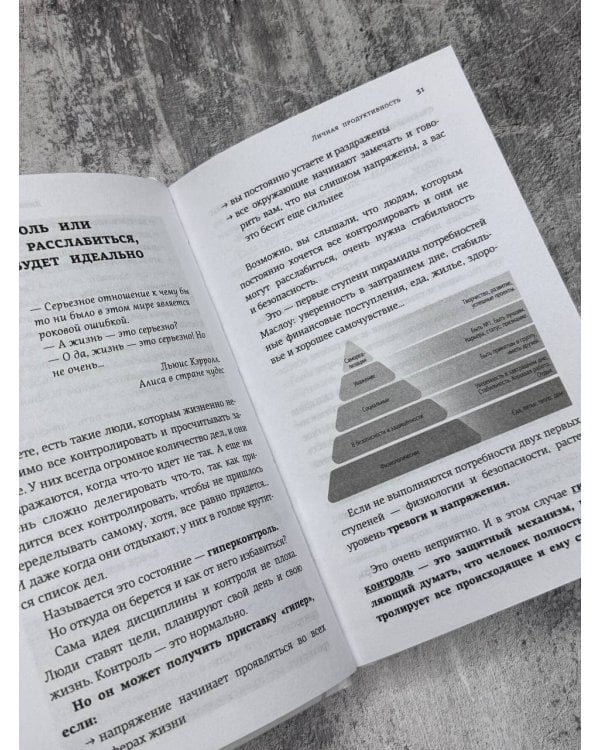 Смелость быть счастливым. Как ценить себя и выстраивать свою жизнь так, как хочется именно вам