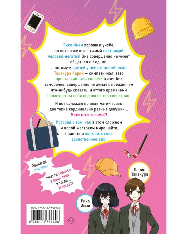 Как гром среди ясного неба