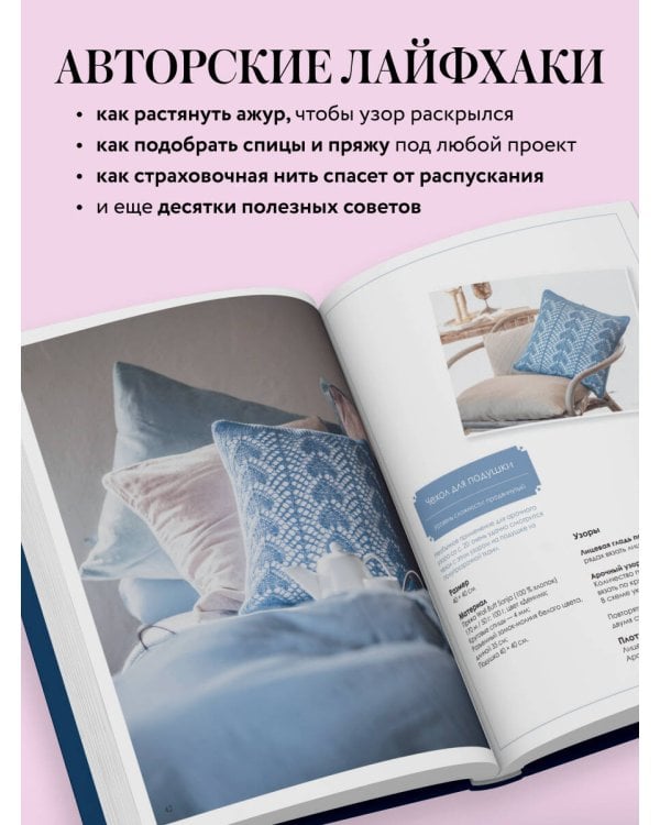Большая книга узоров спицами. 1700 дизайнов, 99 узоров, 18 моделей. Практичный конструктор с удобной навигацией