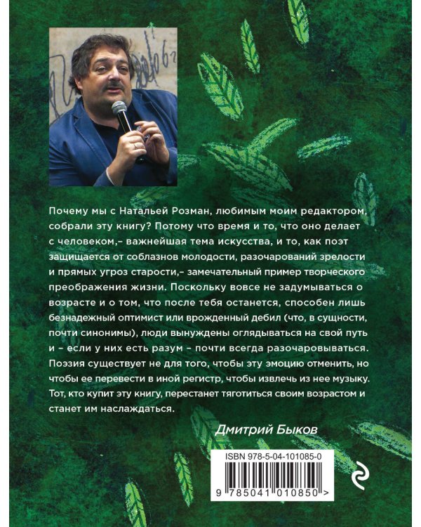 Телега жизни