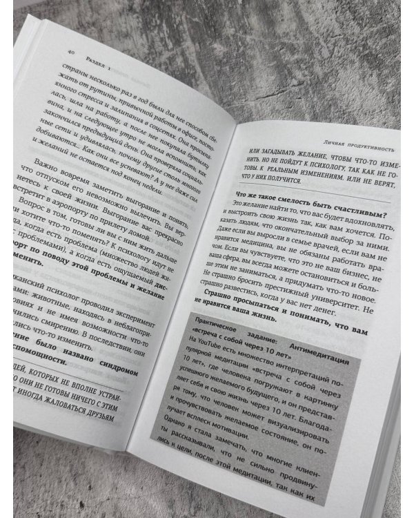 Смелость быть счастливым. Как ценить себя и выстраивать свою жизнь так, как хочется именно вам