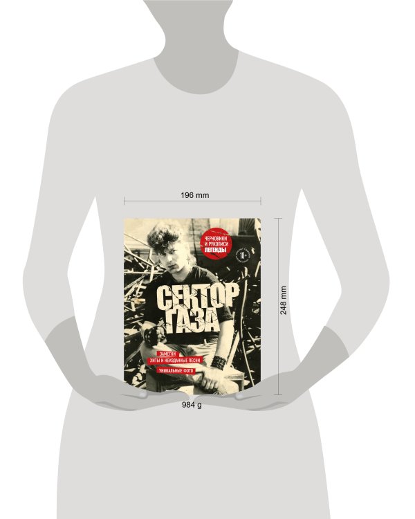 Сектор Газа. Черновики и рукописи легенды. Заметки, хиты и неизданные песни, уникальные фото