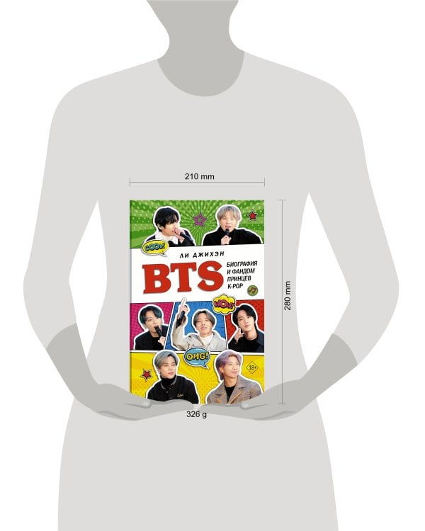 BTS. Биография и фандом принцев K-POP