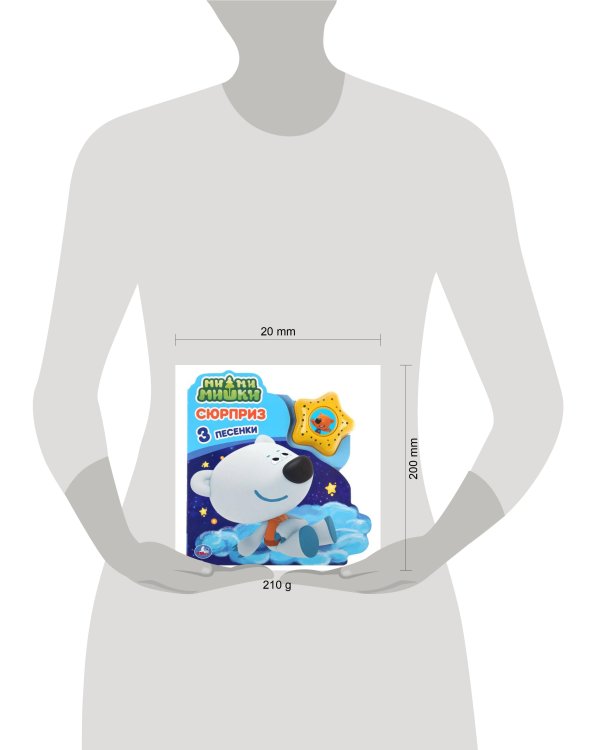 "Умка". Сюрприз. МиМиМишки (модуль в виде звезды, 3 песенки) 190х200мм, 8 карт. стр. в кор.30шт