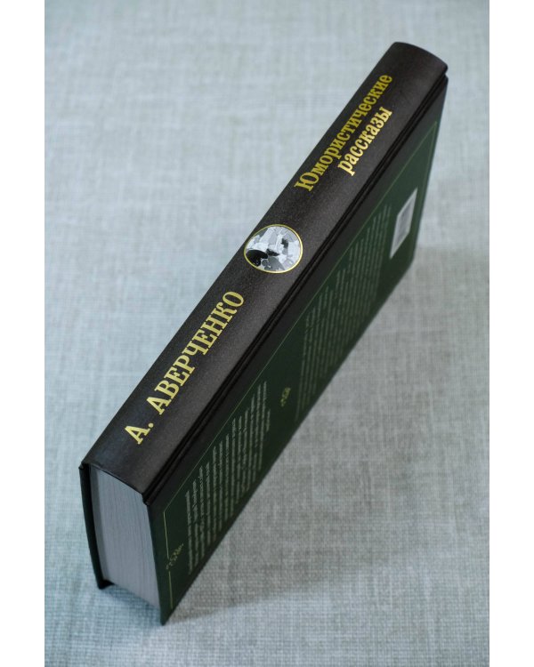 Юмористические рассказы