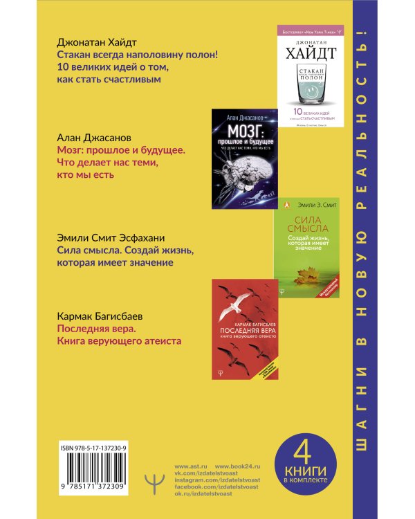 Большая библиотека лучших книг мира о счастье