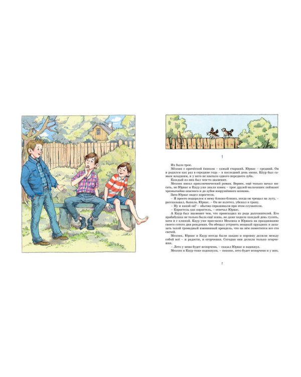 История с "летающими тарелками"