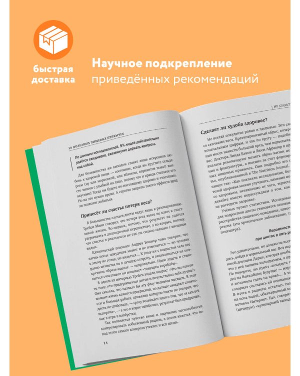 50 полезных пищевых привычек