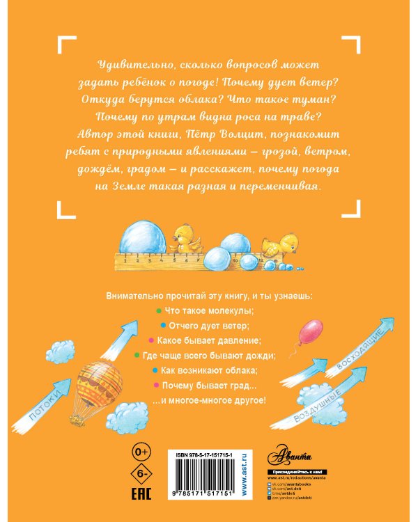 Почему деревья качаются?