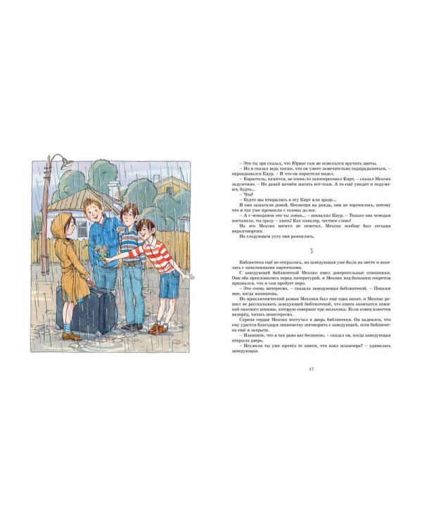 История с "летающими тарелками"