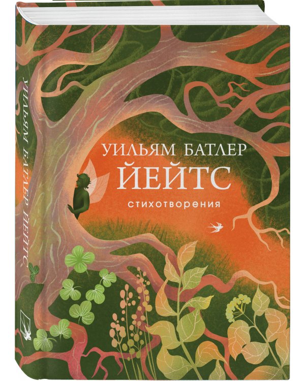 Стихотворения