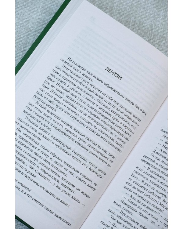 Юмористические рассказы