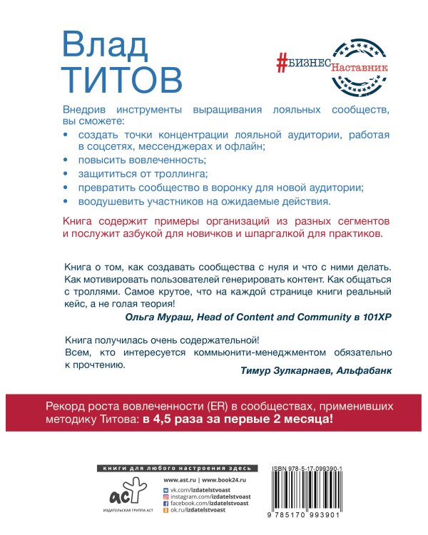 Комьюнити менеджмент