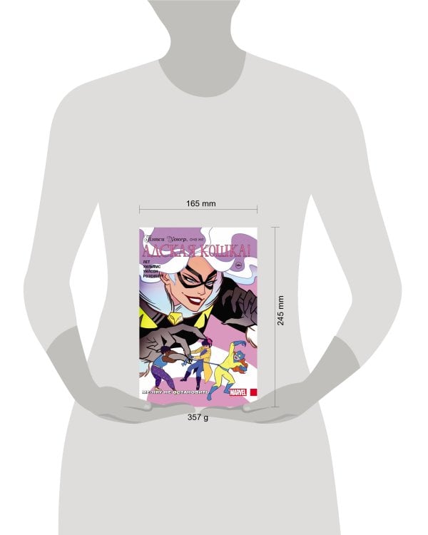 Пэтси Уокер, она же Адская Кошка! Том 2. Ме-няу не остановить