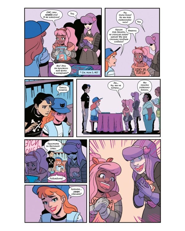 Пэтси Уокер, она же Адская Кошка! Том 2. Ме-няу не остановить