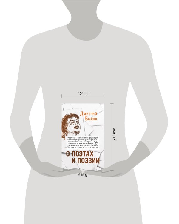 О поэтах и поэзии