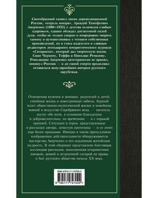 Юмористические рассказы