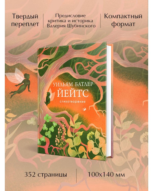 Стихотворения