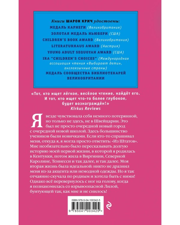 Моя вторая жизнь