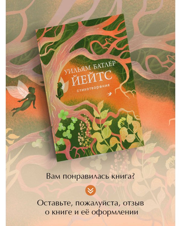 Стихотворения