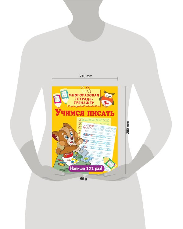 Учимся писать