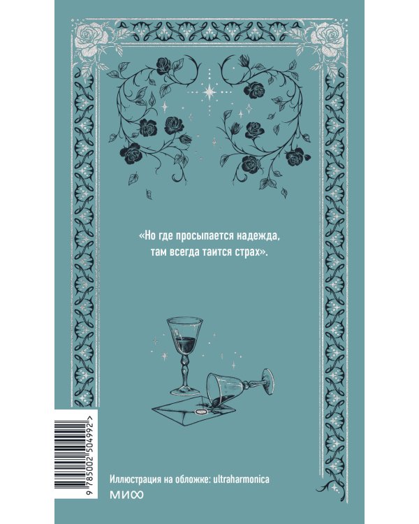 Незнакомка из Уайлдфелл-Холла. Вечные истории