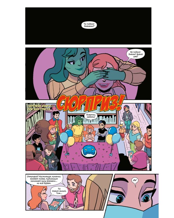 Пэтси Уокер, она же Адская Кошка! Том 2. Ме-няу не остановить