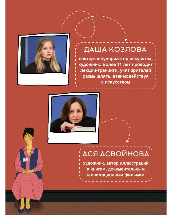 Искусство. Как понимать и получать удовольствие