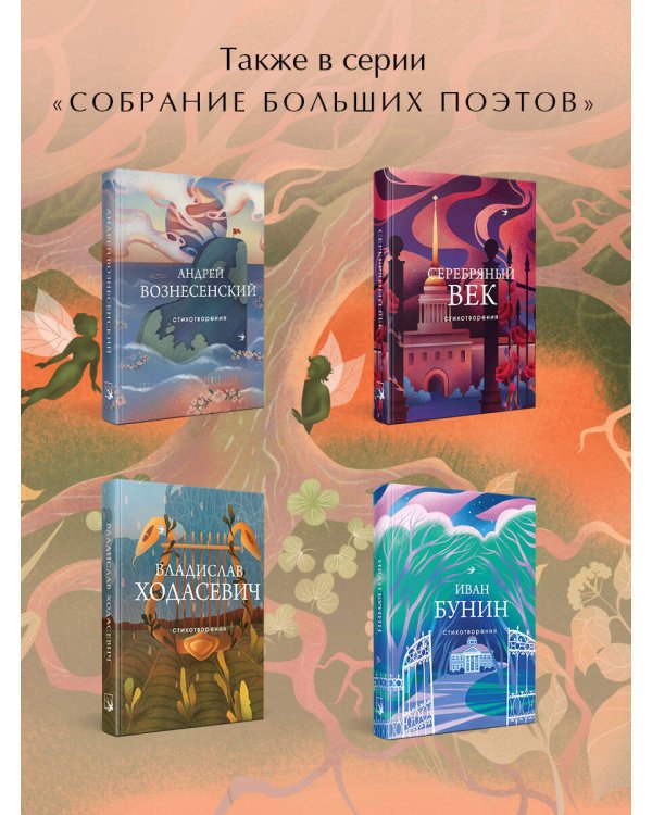 Стихотворения