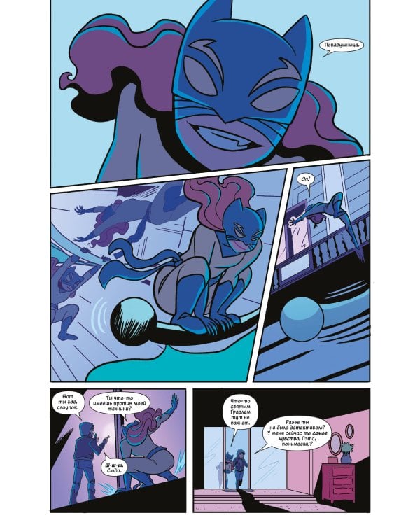 Пэтси Уокер, она же Адская Кошка! Том 2. Ме-няу не остановить