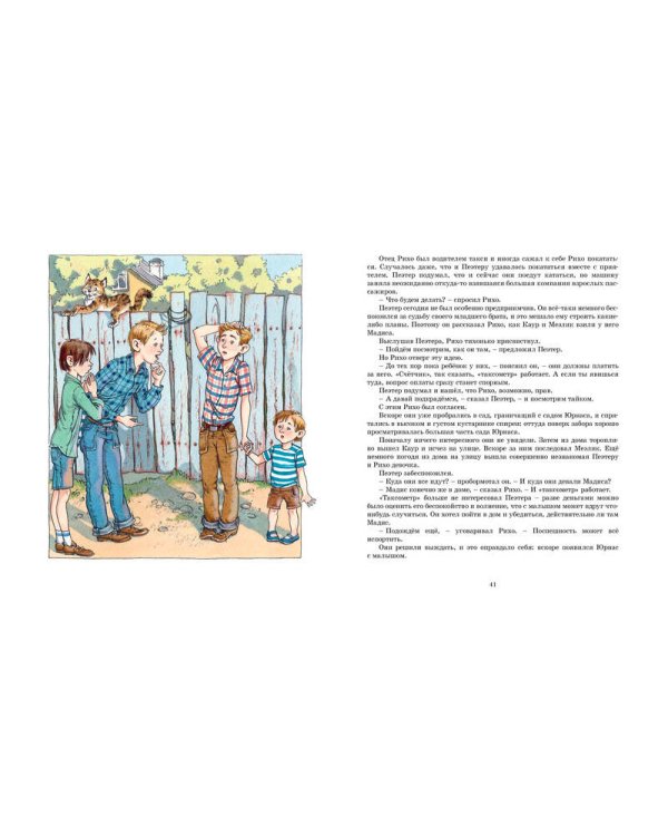 История с "летающими тарелками"