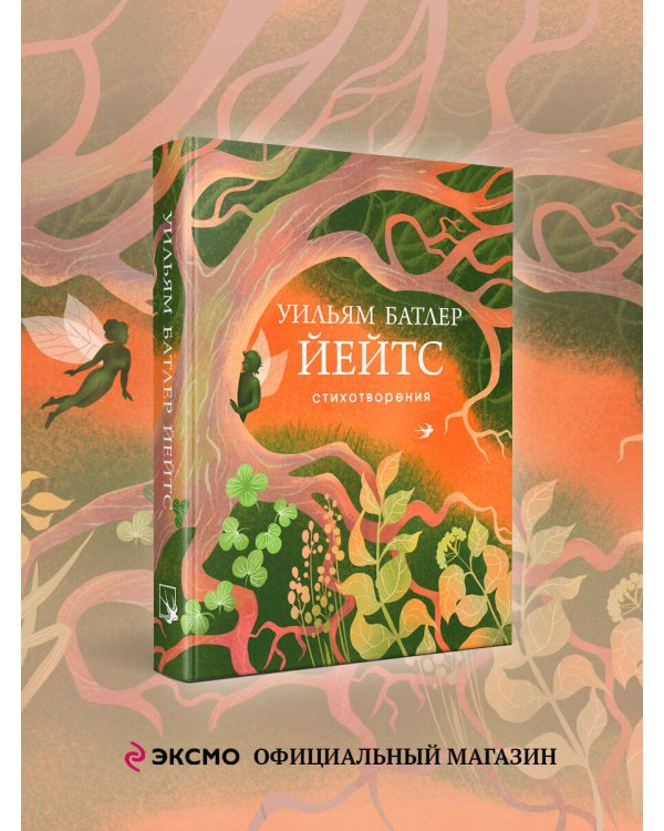 Стихотворения