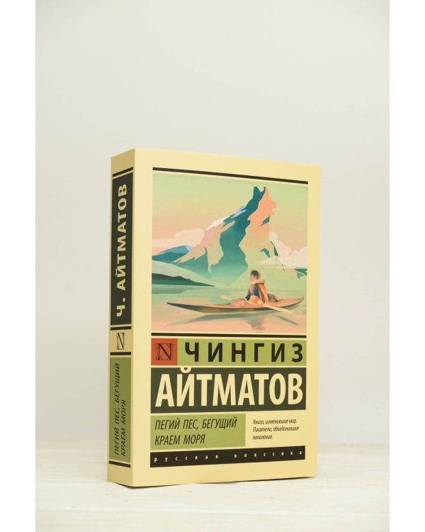 Пегий пес, бегущий краем моря