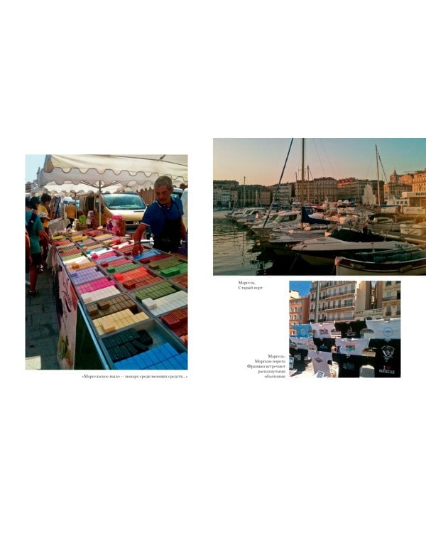 Прованс от A до Z