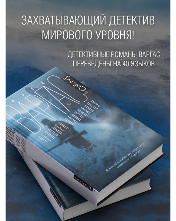 Человек наизнанку