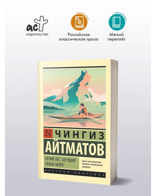 Пегий пес, бегущий краем моря