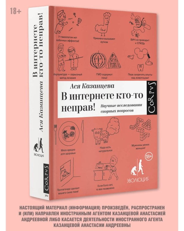 В интернете кто-то неправ