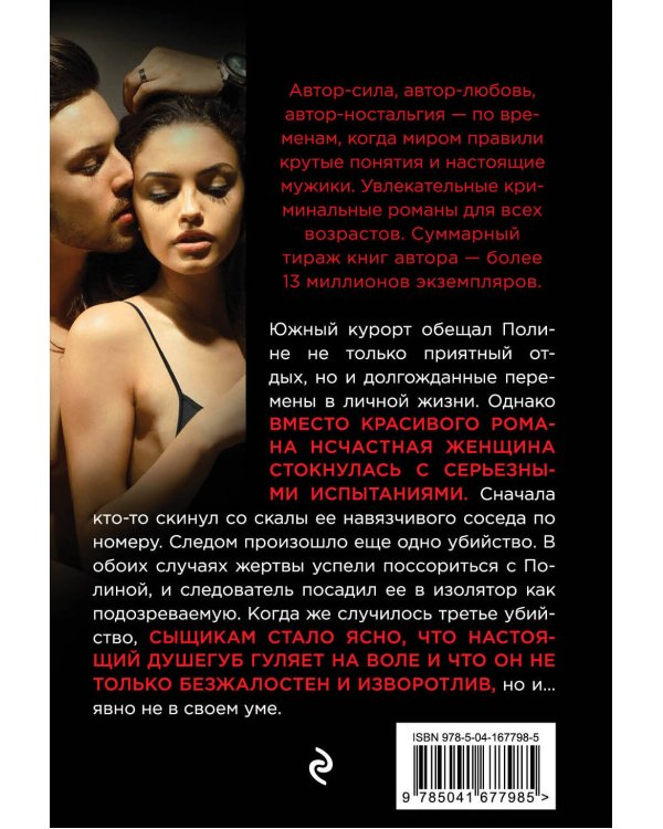 Обрыв желаний