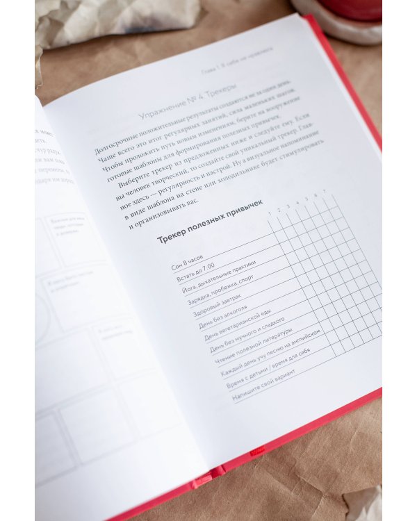 И что? Легкое руководство по выходу из сложных психологических ситуаций