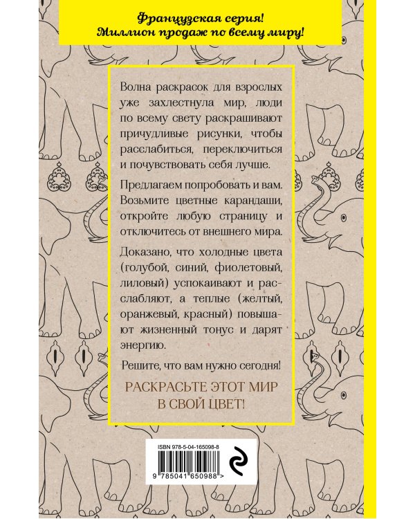 Удивительные животные. Мини-раскраска-антистресс для творчества и вдохновения (ленивец)