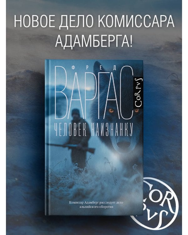 Человек наизнанку