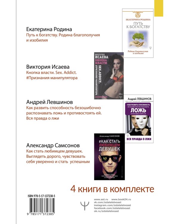 Большой подарок для тех, кто хочет иметь власть и деньги