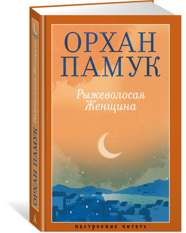 Рыжеволосая Женщина