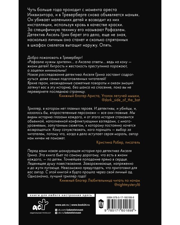 Я рисую ангелов