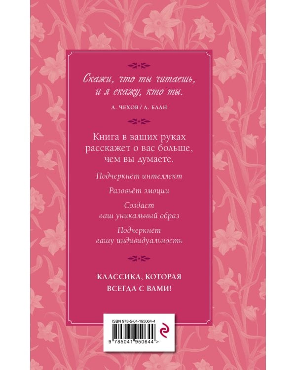 Комплект из 2 книг. Портрет Дориана Грея + Шагреневая кожа (ИК)