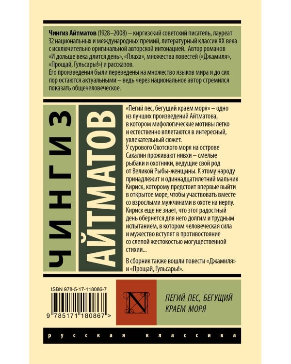 Пегий пес, бегущий краем моря