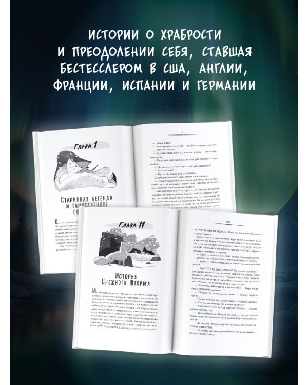 Тайна Лунного камня